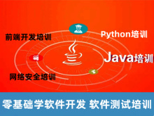 成都Java軟件工程師培訓與計算機軟件開發(fā)運維服務(wù)指南