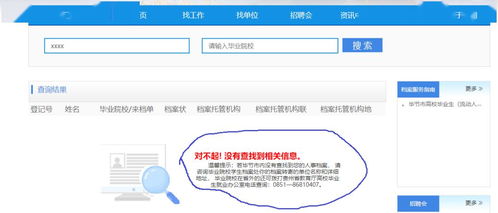 畢節(jié)市高校畢業(yè)生流動人員人事檔案轉(zhuǎn)遞及查詢服務(wù)指南 計算機軟件開發(fā)與運維服務(wù)專項