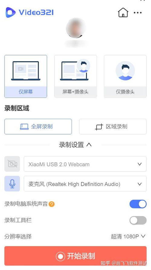 精選免費電腦錄屏軟件與高效軟件開發(fā)運維服務(wù)解析